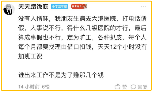 大港有個(gè)職業(yè)中介吐槽工資待遇都不錯(cuò)為什么還是招人難原因竟然是