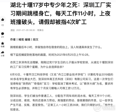 你能接受孩子上職高嗎?這位一線教師太敢說(shuō)了!